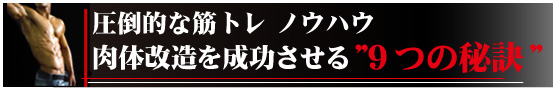 米軍式トレーニング