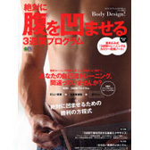 筋トレ本