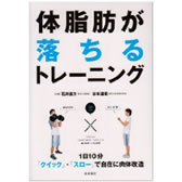 筋トレ本