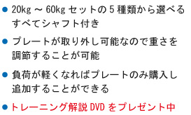 ダンベルセット